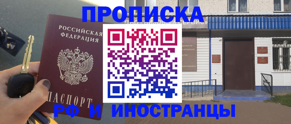 временная регистрация госуслуги в Знаменске