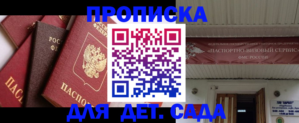 прописка регистрация в Знаменске
