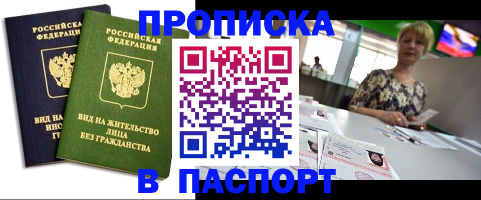 временная регистрация законно в Знаменске